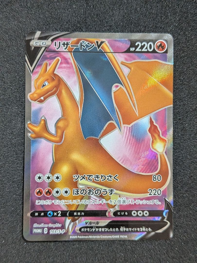 Pokemon Charizard SR — 103/S-P — Japanese
