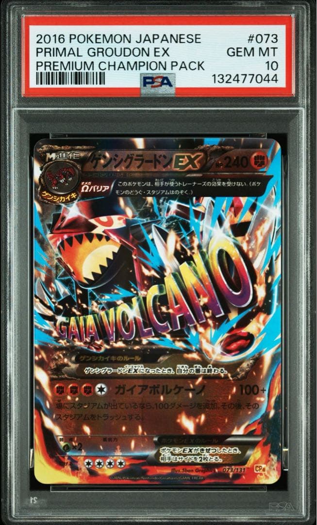 PSA 10 Pokemon Groudon ex MBREAK — Japanese