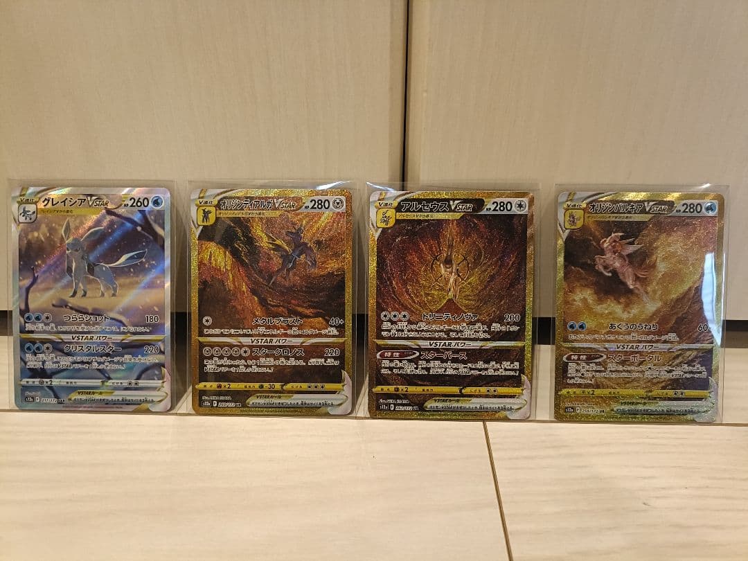Pokemon Shining Star VSTAR Set — Japanese