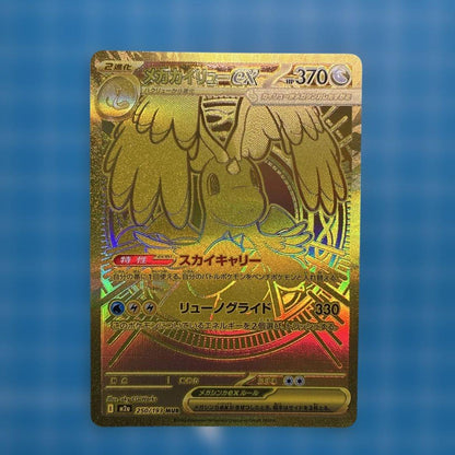 Pokemon Mega Dragonite ex — Japanese