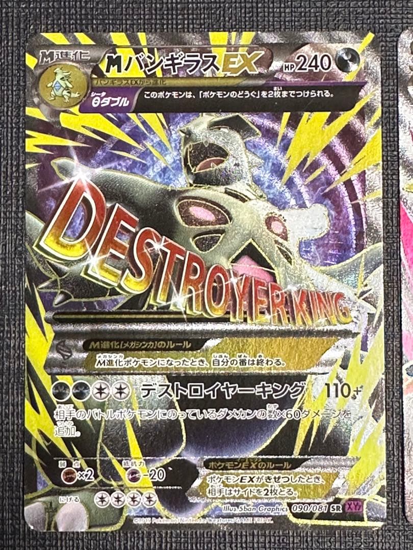 Pokemon Tyranitar ex SR — XY Expansion Pack Bandit Ring — Japanese