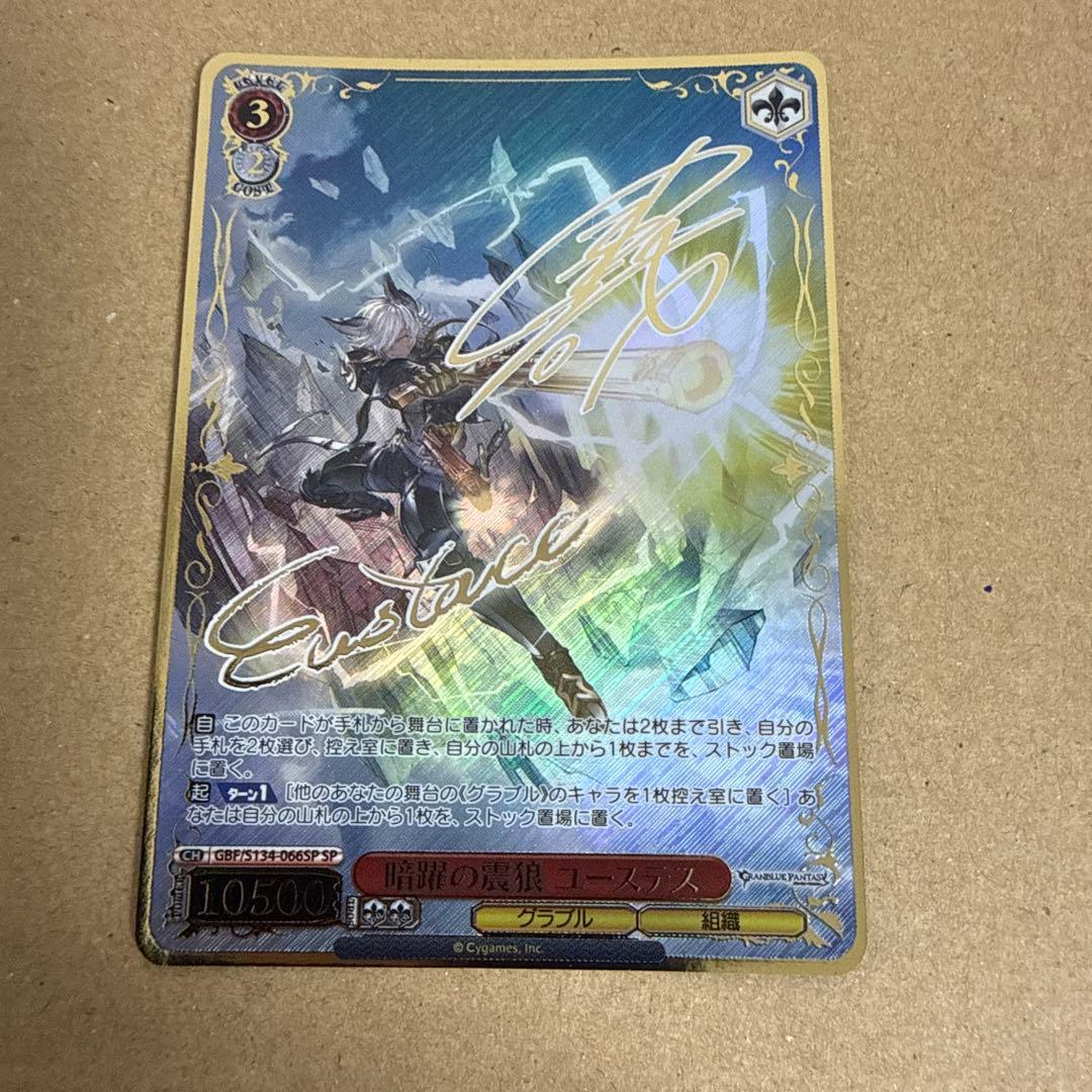 Weiss Schwarz Yustess SP — Japanese