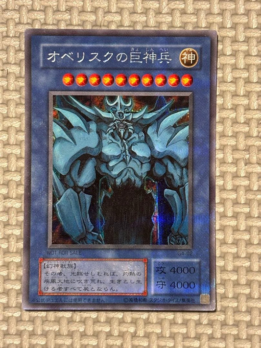 Yu-Gi-Oh Obelisk the Tormentor — Japanese