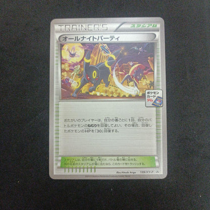 Pokemon All Night Party Promo — 139/XY-P — Japanese