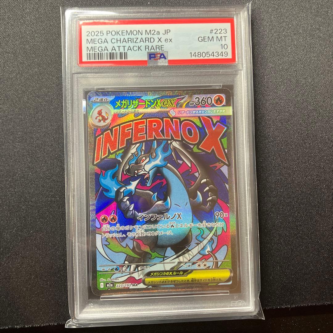 PSA 10 Pokemon Mega Charizard ex — 223/193 — Japanese