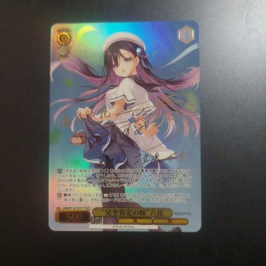 Weiss Schwarz Vice - Lyanna's Sister Rikka, Fully Affirmative — Japanese