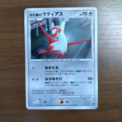 Pokemon Latias — DP Movie 10th Anniversary Premium Sheet — Japanese