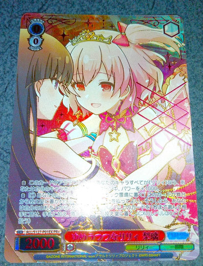 Weiss Schwarz Weiß Yumeututsu na Lily Riri (Foil) PR+ — Japanese
