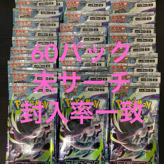 Pokemon Abyss Eye Pack — Japanese