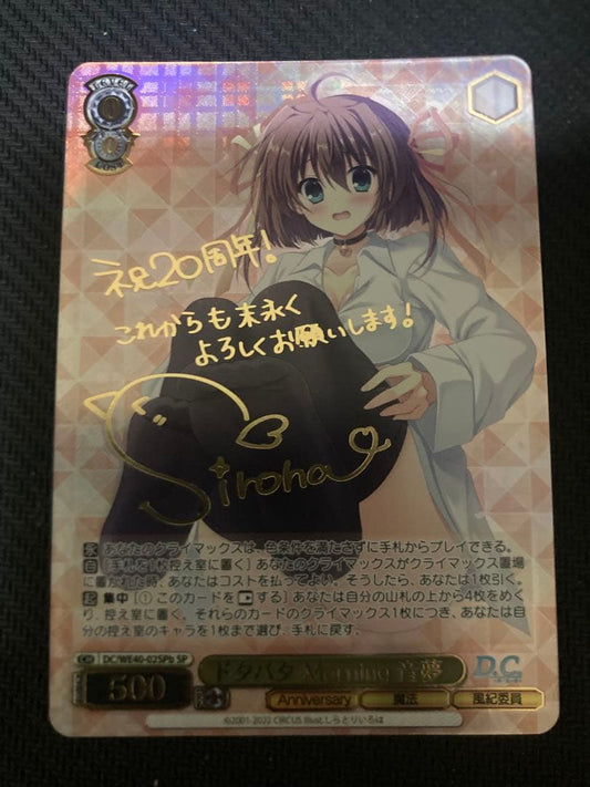 Weiss Schwarz Dotonbata Morning Otome SP Sign Weiss Da Capo — Japanese