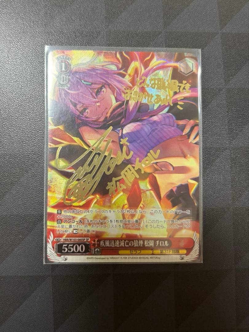Price Drop Heburun Heaven Burns Red SP Signature Matsuoka Tirol — Japanese