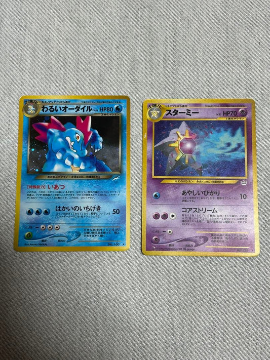 Pokemon Feraligatr — Japanese