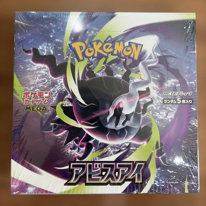 Pokemon New and Unopened Shrink-wrapped 1BOX MEGA Expansion Pack Abyss Eye Box — Japanese