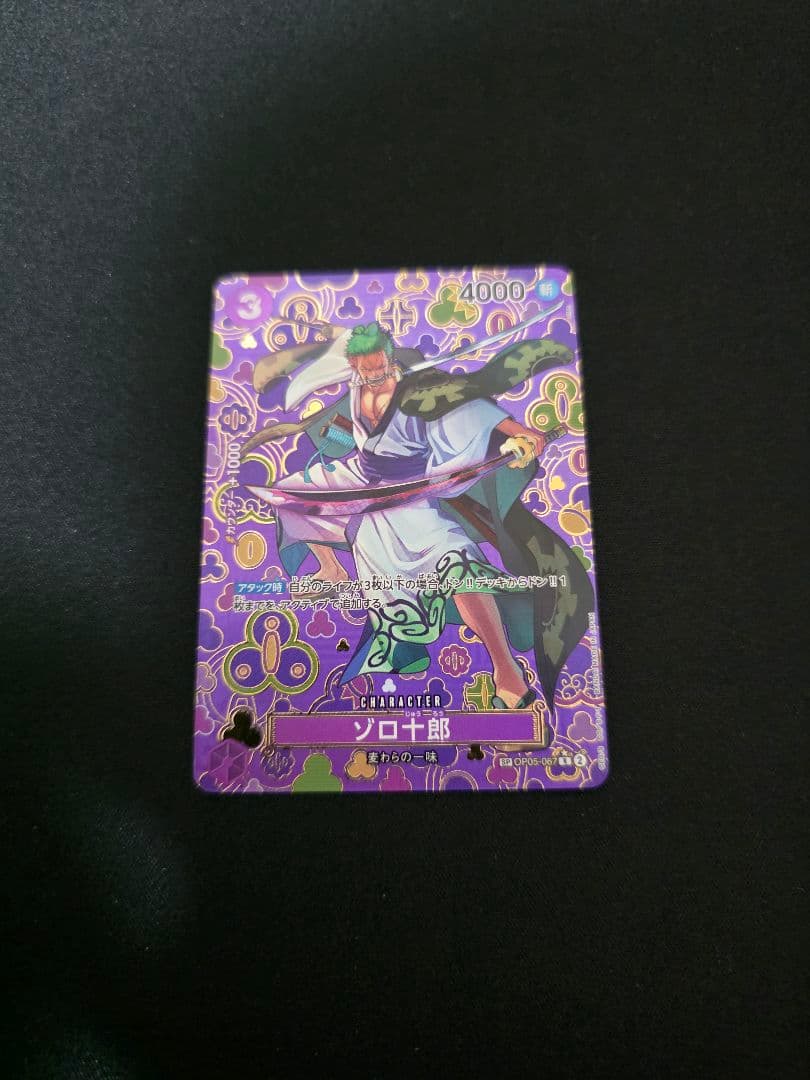 One Piece Zoro — OP05-067 — Japanese