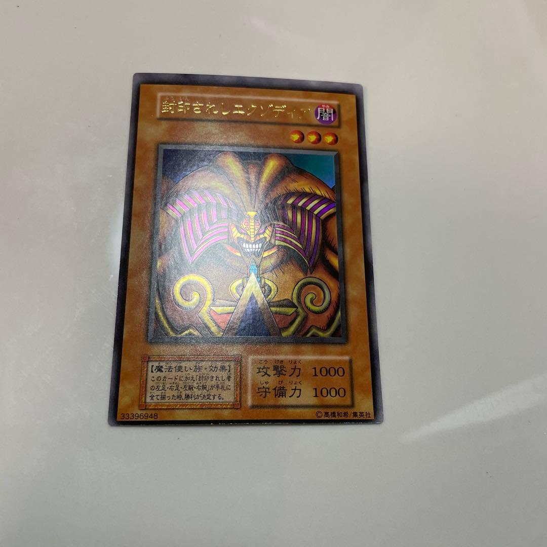 Yu-Gi-Oh Exodia the Forbidden One — Japanese