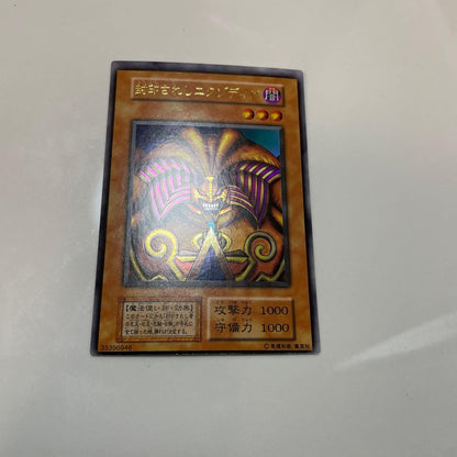 Yu-Gi-Oh Exodia the Forbidden One — Japanese