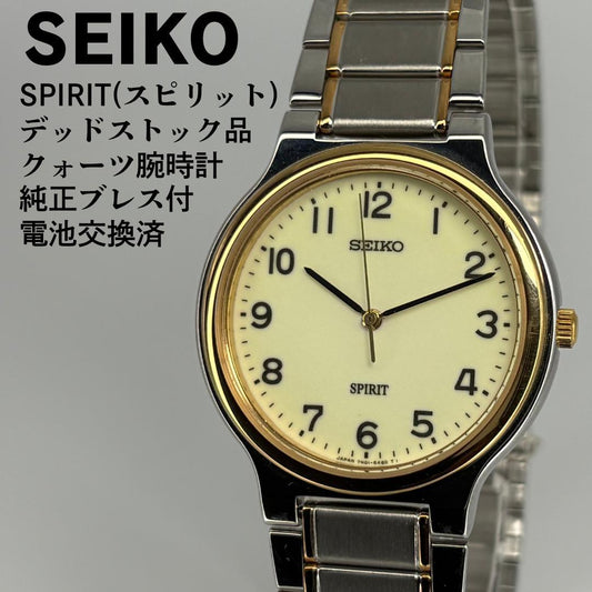 SEIKO Spirit Quartz Bumper 7N01 Men's Watch — Japanese