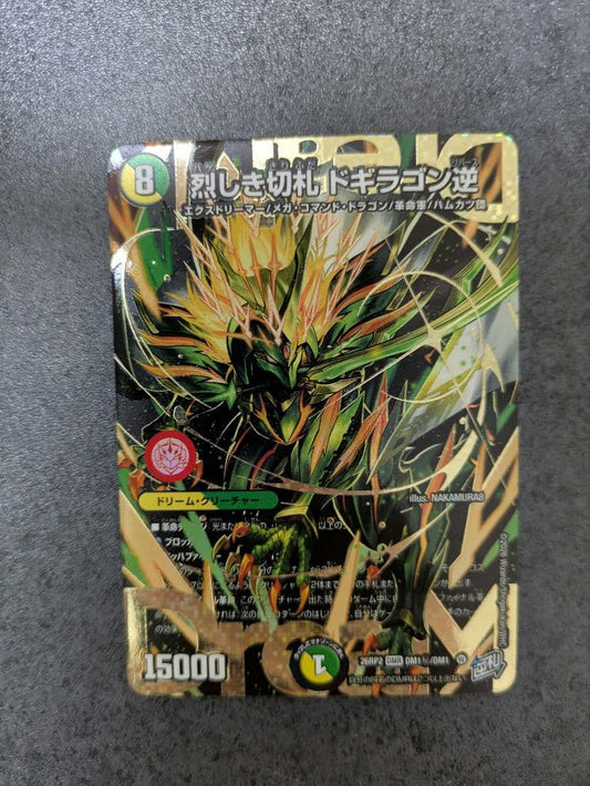 Duel Masters Duel Masters Fierce Cut Card Gigadregan Reverse Secret 1 Piece — Japanese