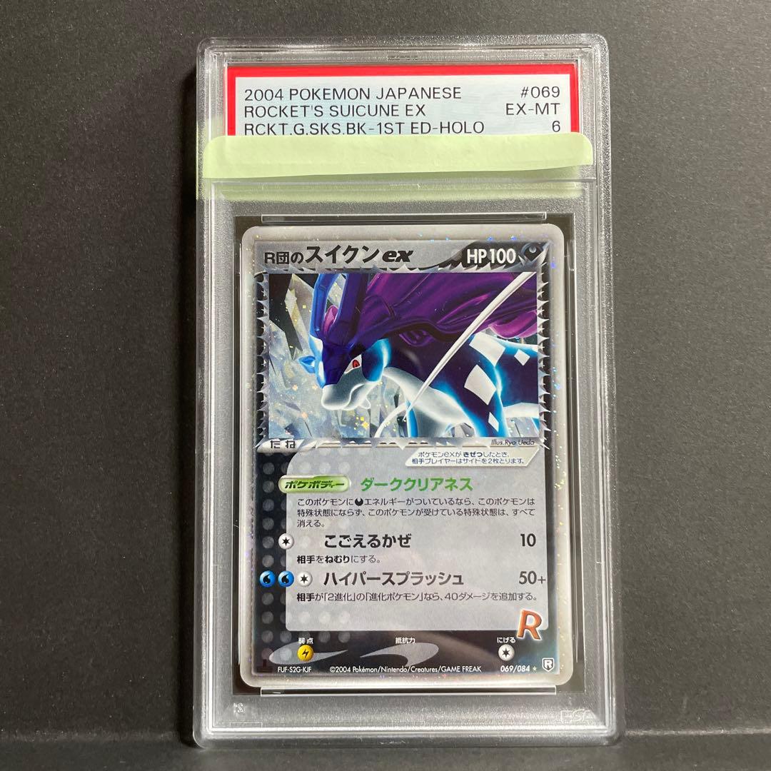 PSA 6 Pokemon Rocket's Suicune ex R/★ — 069/084 — Japanese