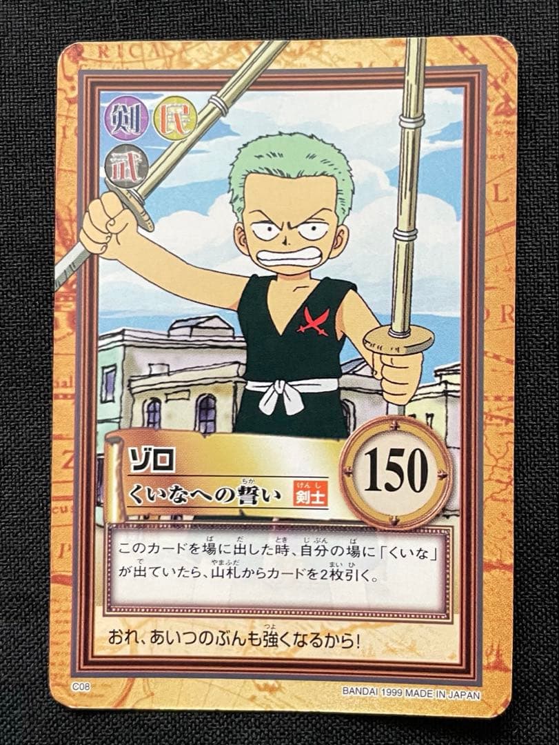 One Piece Zoro — Japanese