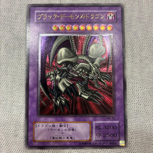 Yugioh Black Demon's Dragon Ultimate Rare Relief card with scratches and white pock marks Japan import