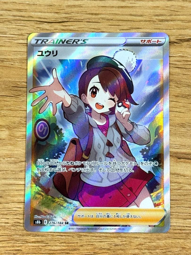 Pokemon Yurii SR Vmax Climax — Japanese