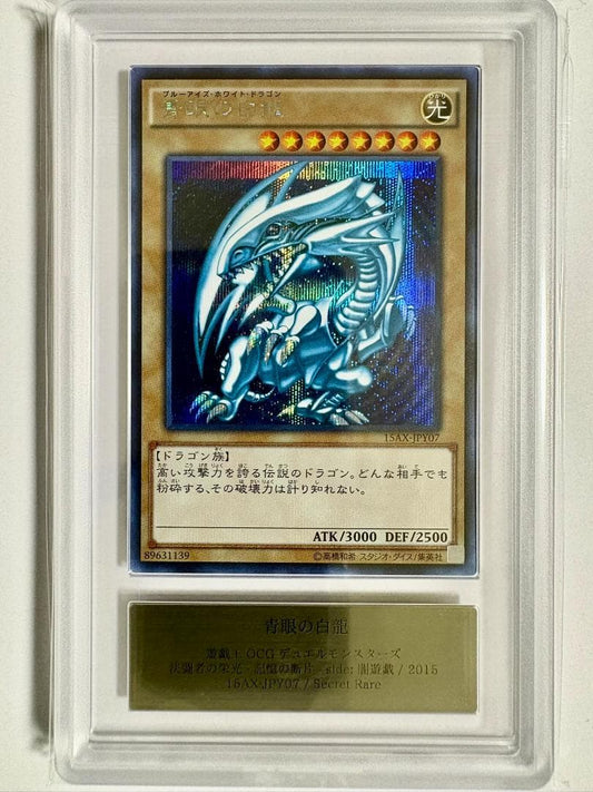 ARS Grade9 Yu-Gi-Oh Blue-Eyes White Dragon — Japanese