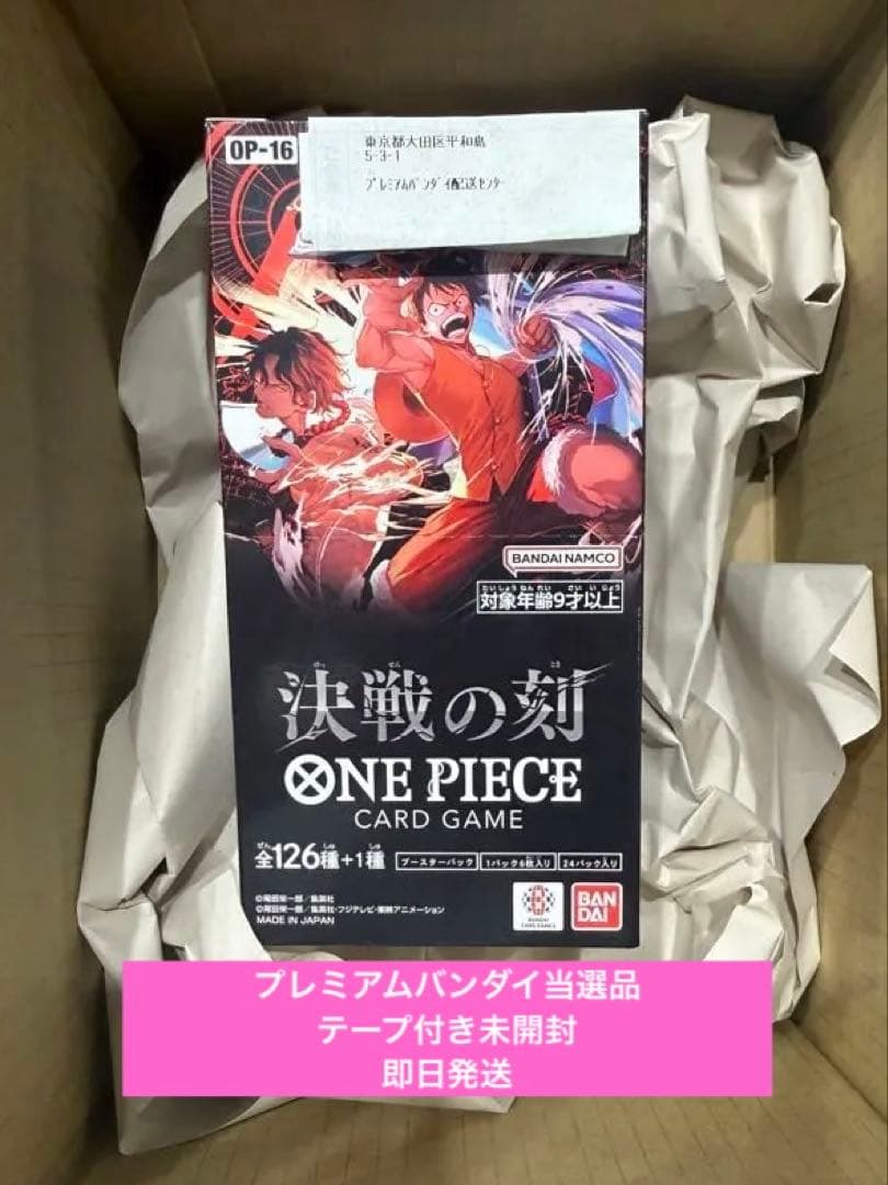 One Piece One Piece Card Game: Moment of the Decisive Battle Box Box — Japanese