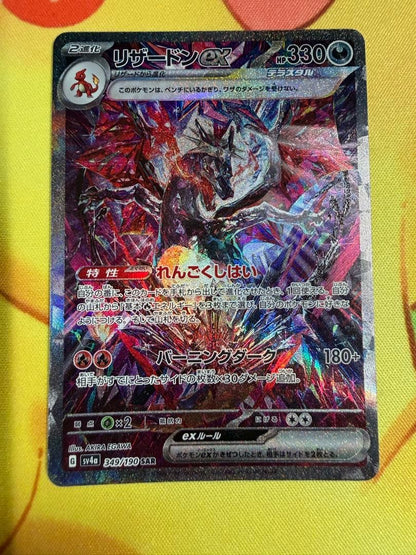 Pokemon Charizard ex — Japanese