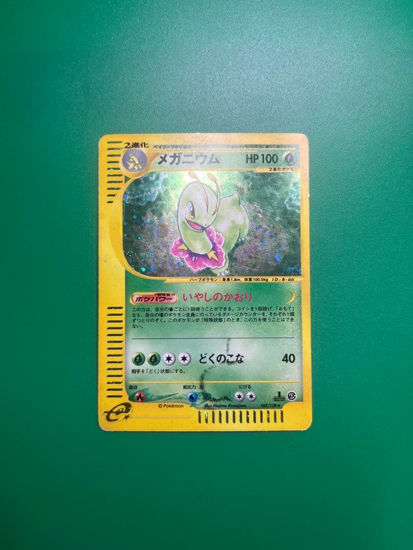 Pokemon Meganium R/★ — 102/128 — Japanese