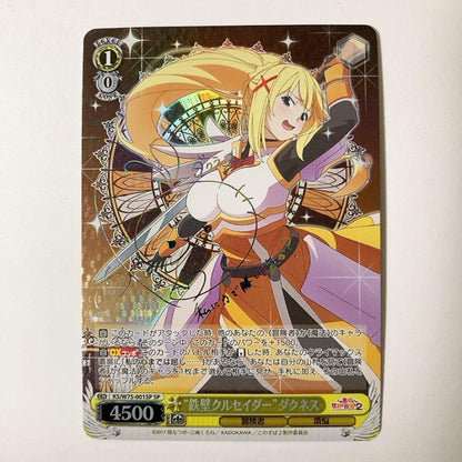 Weiss Schwarz KonoSuba: God's Blessing on This Wonderful World! This Wise Crusader Darkness SP Rainbow Sign — Japanese