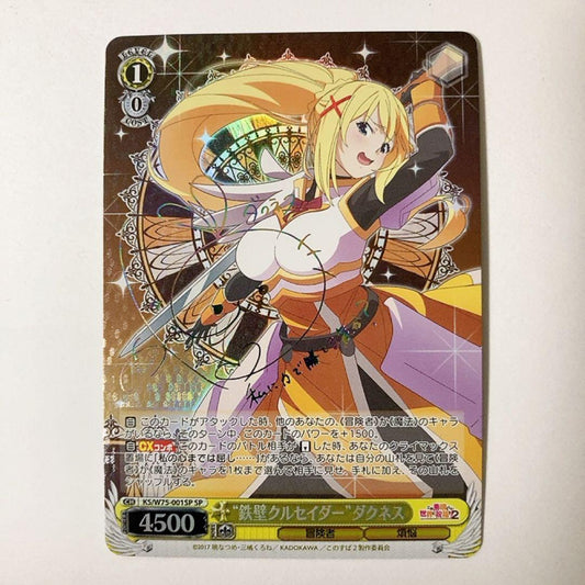 Weiss Schwarz KonoSuba: God's Blessing on This Wonderful World! This Wise Crusader Darkness SP Rainbow Sign — Japanese
