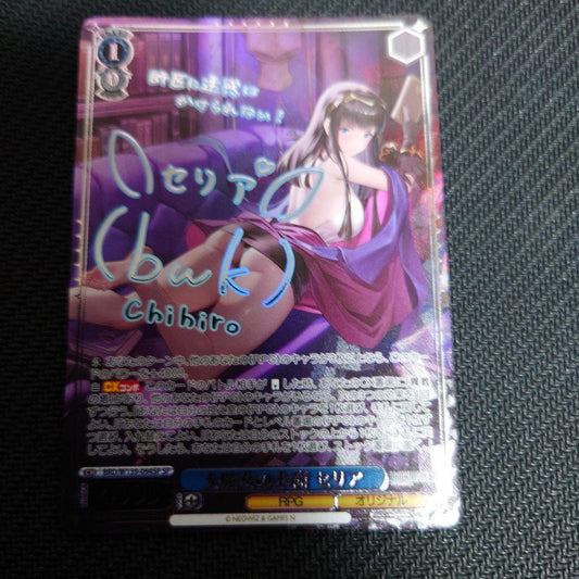 Weiss Schwarz Vaise Brown Dust 2 Seria SP Sign — Japanese