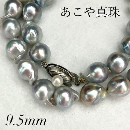 Akoya Pearl Necklace featuring 9.0-9.5mm pearls with 40cm total length displayed on white background