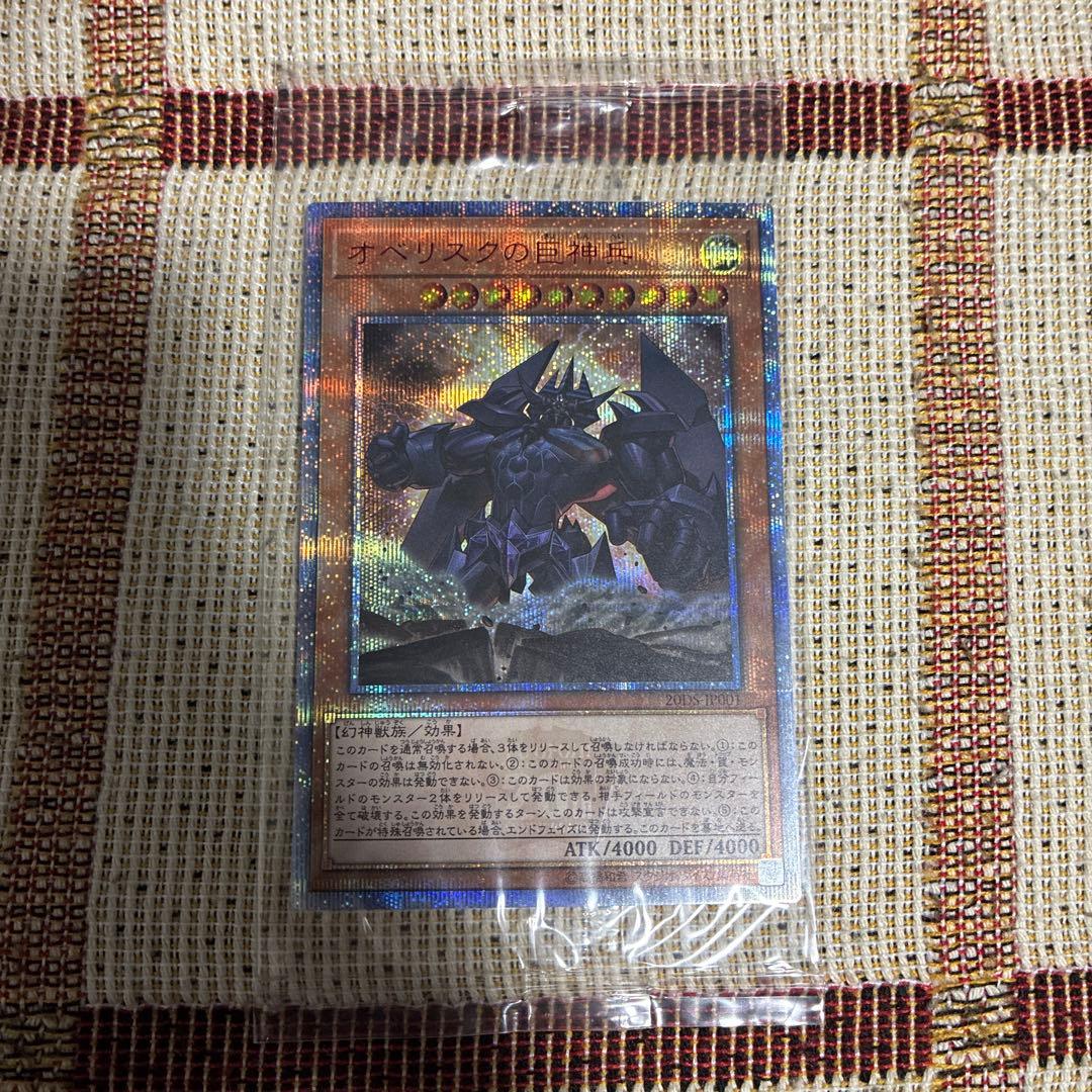 Yu-Gi-Oh Obelisk the Tormentor — Japanese