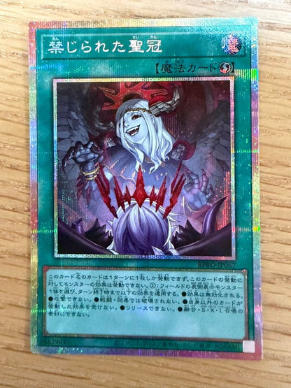 Yu-Gi-Oh Forbidden Holy Crown Prismatic Secret Rare — Japanese