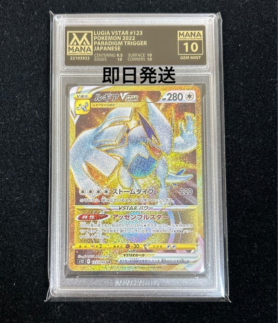 その他鑑定 Pokemon Lugia MANA — Japanese