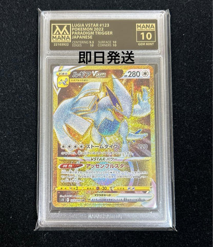 その他鑑定 Pokemon Lugia MANA — Japanese