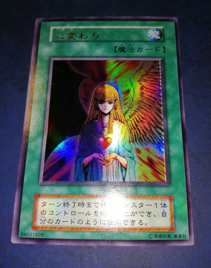 Yu-Gi-Oh Yugioh Heart Swap — Japanese