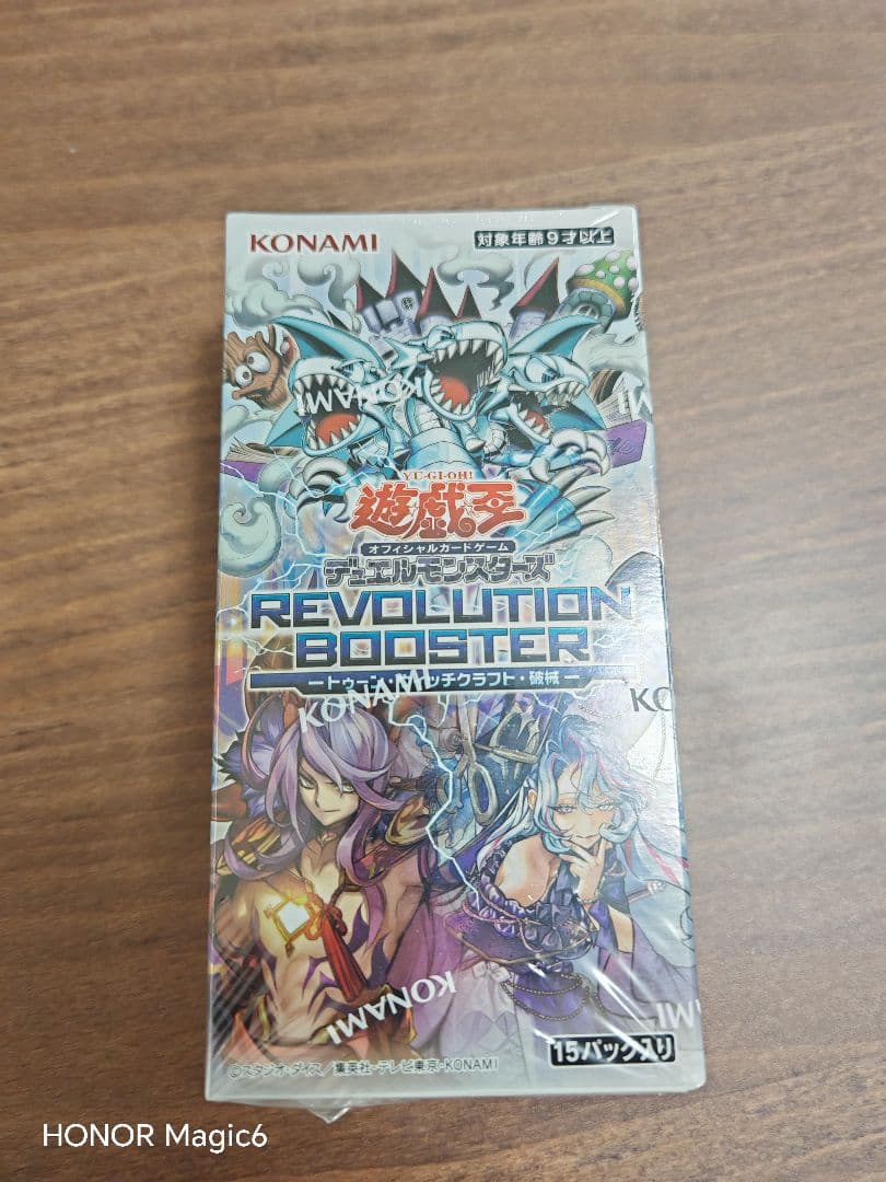 Yu-Gi-Oh Yu-Gi-Oh! Revolution Booster Box — Japanese
