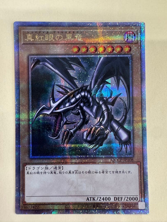 Yu-Gi-Oh Red-Eyes Black Dragon — Japanese
