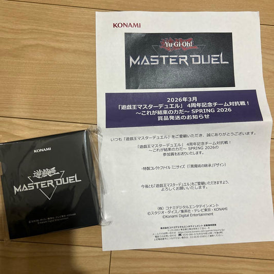 Yu-Gi-Oh Yu-Gi-Oh! MASTER DUEL Special Collect File Mini Size Box — Japanese