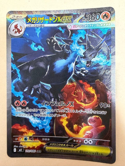 Pokemon Mega Charizard ex SAR — M Expansion Pack Inferno X — Japanese