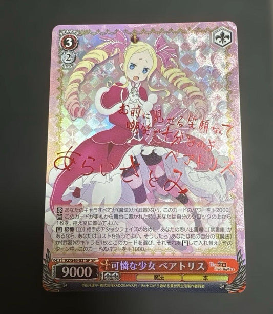 Weiss Schwarz Graceful Girl Beatrice — Japanese