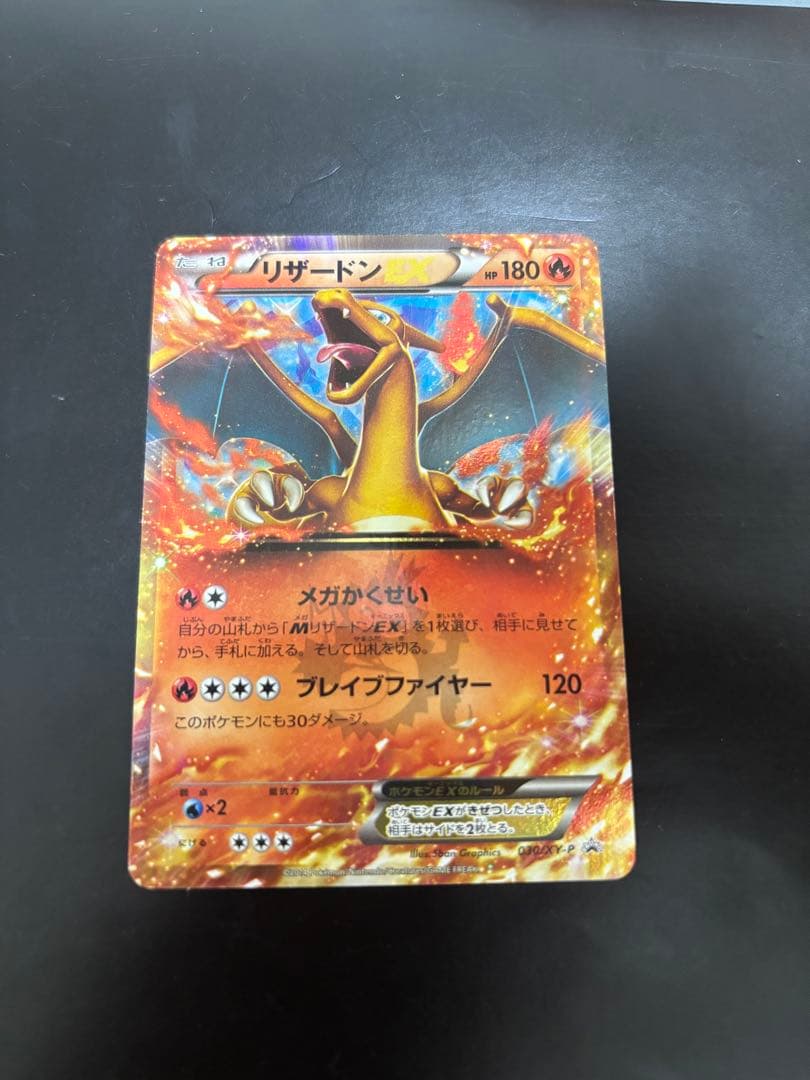 Pokemon Charizard ex PROMO — 030/XY-P — Japanese