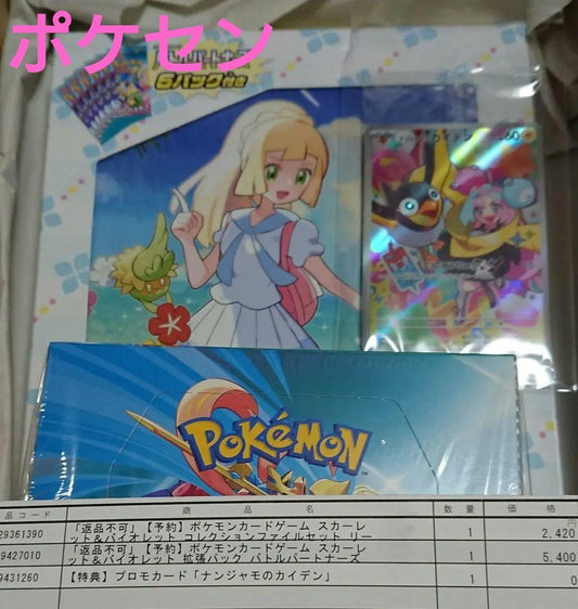 Pokemon Wattrel Box — Japanese