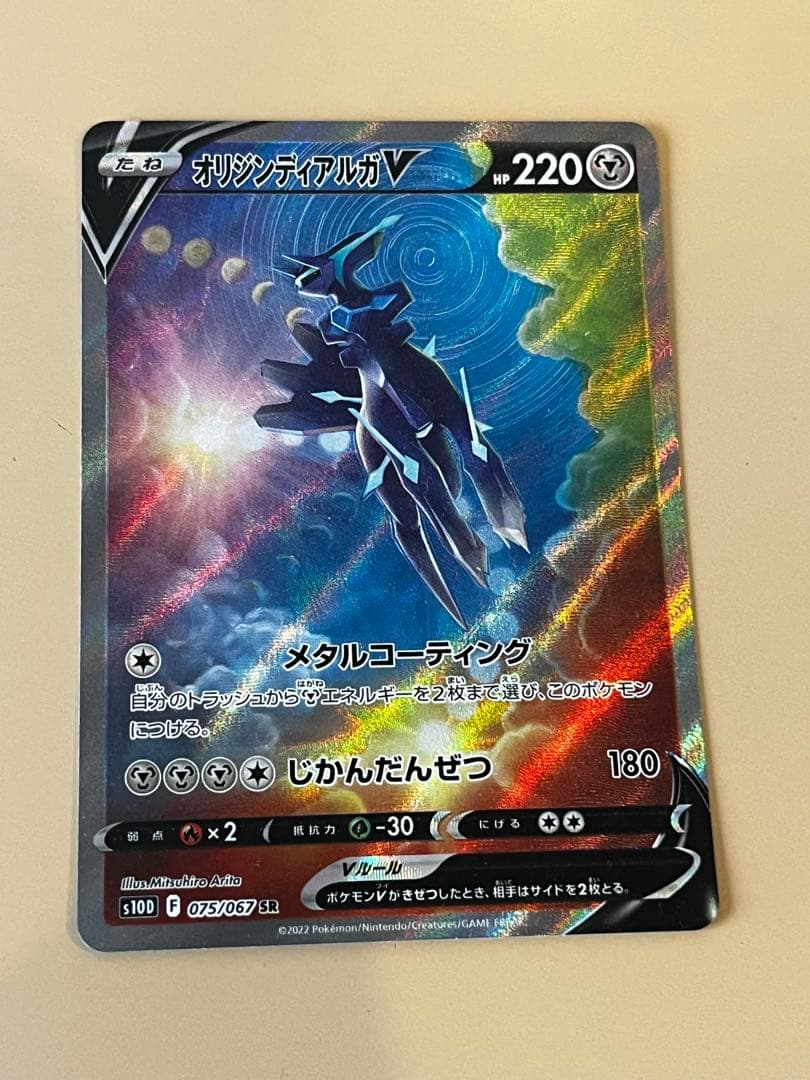Pokemon Dialga SAR — S Expansion Pack Time Gazer — Japanese