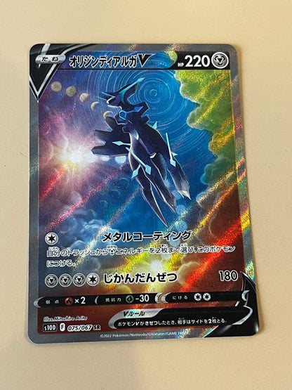 Pokemon Dialga SAR — S Expansion Pack Time Gazer — Japanese