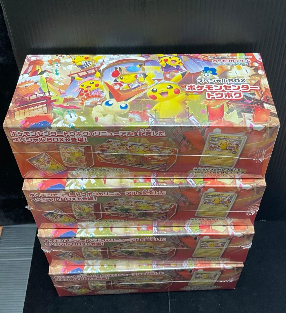 Pokemon Pokémon Center Tohoku Special BOX Box — Japanese