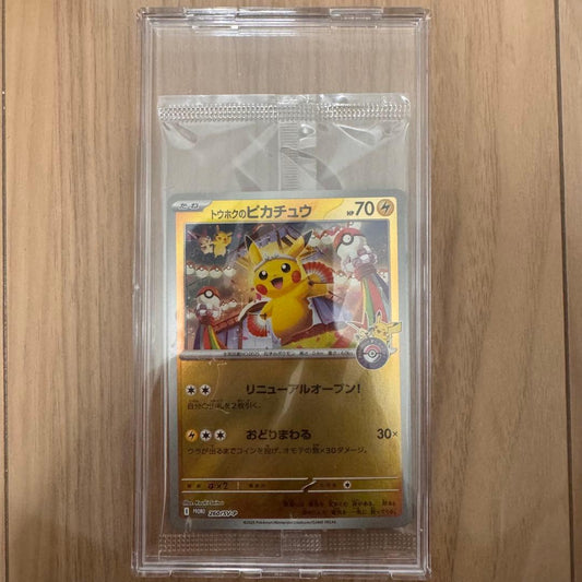 Pokemon Pikachu — 260/SV-P — Japanese